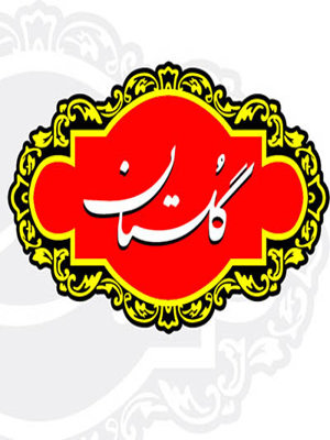  پردیس -صدف طلائی پریم(2881)